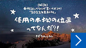 「車検証ってなにが書いてあるの？」